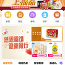 福品兑商城小程序