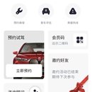 4S门店小程序