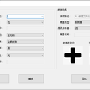 财务数据收集辅助工具