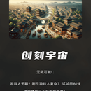 创刻宇宙-官网
