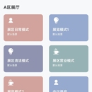 智能家居控制