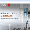 深圳汉唐建设集团有限公司官网