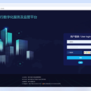 喀什地区电梯运行数字化服务及监管平台
