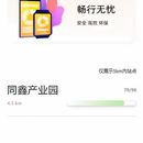 风火轮电单车充电微信小程序