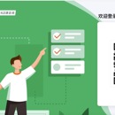 观麦生鲜配送SAAS系统