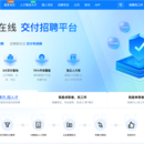 众推职聘-客户端平台