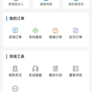 智慧管家