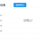 身份证复印件OCR识别