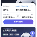 租车系统