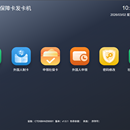 四川邮政集团金融社保卡制卡项目