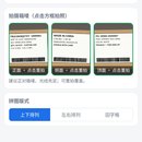 仓库箱唛拍照拼图小程序