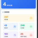 某某工单系统