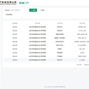 国寿项目管理系统