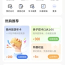 赣智旅  微信小程序