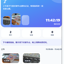 时迹存档(小程序)