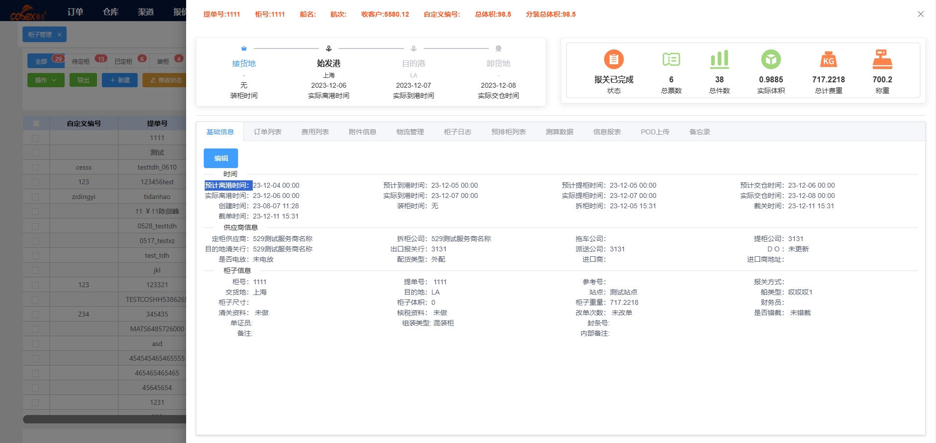 动态图片