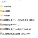 日本某信托银行年金系统的口座开设模块