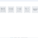 StudyTool英语精听网站