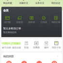 生鲜供应链平台