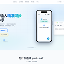 SpeakLink — 跨设备语音输入工具