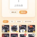 顶框框