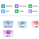 AI智慧学校管理系统