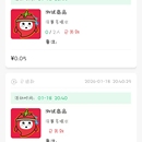拼单交易系统
