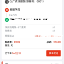 外卖配送小程序