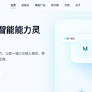 国内的maas 平台（中科超创）