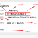 微信关键信息监测监听转发机器人公众号提醒嗅探生意提醒，抓单机器人助手，可设置多个群聊名字，多个关键词