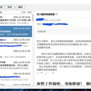 花生壳邮件客户端