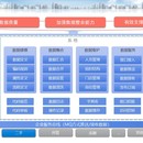 我爱我家基础数据管理系统BDM