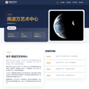南波万技术中心官网