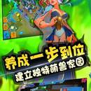 萌兽山谷