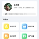 优术康源评估记录小程序