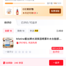 京东商城m站评价页