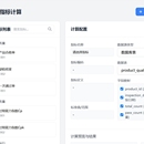 工业互联网平台