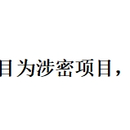 财务预算报销系统