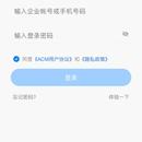 ACM 敏捷协同管理系统