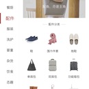 购物商城小程序
