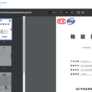 实验室信息化管理系统