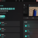 AI产品图生成系统