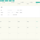 记事日历小应用