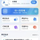 电动车充电桩