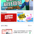 积分商城