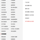 租赁核心业务系统