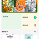 社区团购或商城小程序