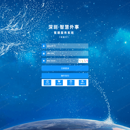 深圳智慧外事