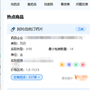 药价通小程序