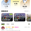 交友类软件